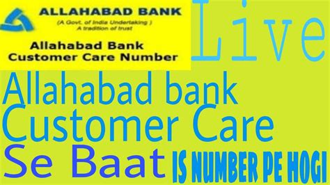 Iob credit card customer is available 24x7. Allahabad Bank customer care number - YouTube