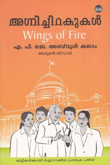 Theory and truth.pdf (421.2 kb). Agnichirakukal Malayalam Book Pdf - beatsenergy