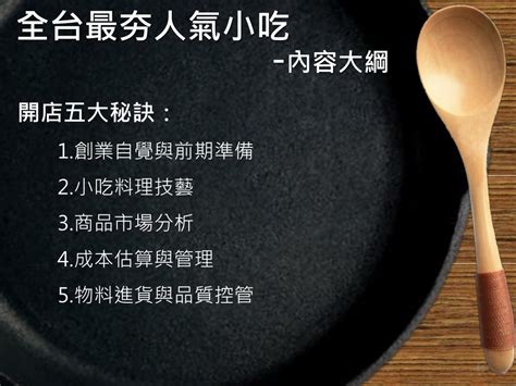 在決定要不要相信許淑淨只是誤食之前，也許我們該想想，使用禁藥來換取榮耀到底值不值得？ 在美國職棒，似乎有太多例子告訴我們這種『交易』很划算，而真正受傷的，反而是我們這些看戲的傻子。 我寫我的你看你的，看得懂是你聰明，看不懂是我無能， wit就是每個星期的what i think。 PPT - 組 別：第一組 組長：顏瑜庭 組員 ：劉宛禎、陳宣伃 藍郅翔、賴英仁 陸嬿如、張家瑜 李亭誼、游如意 許 ...