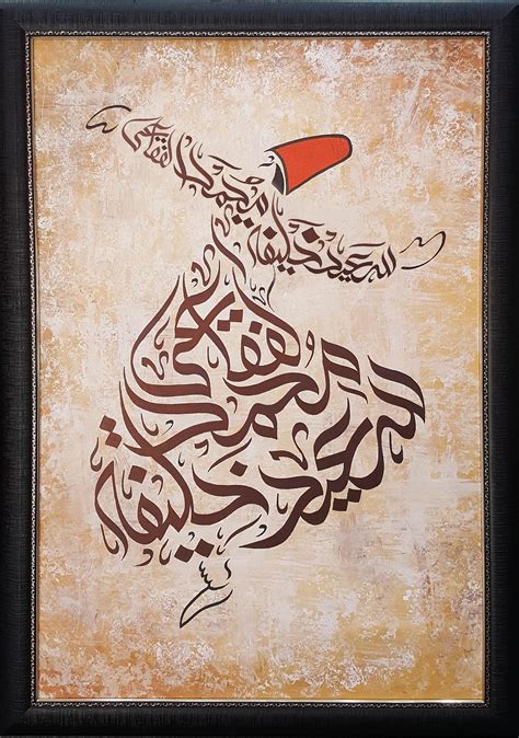 Calligraphy Painting Sufism Beautiful View