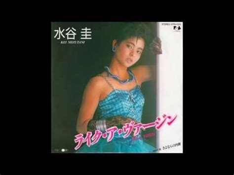 Kei Mizutani Like A Virgin Vinyl Discogs