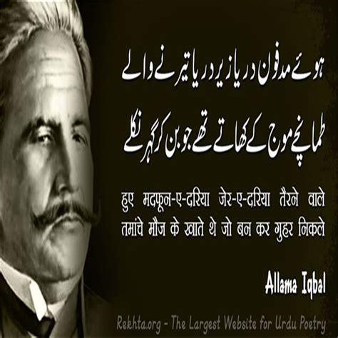 Iqbal Shayari Zafar Iqbal Poetry Ghazals And Sms Sad Poetry Org