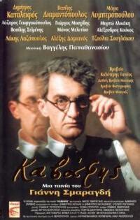 Check spelling or type a new query. Καβάφης (1994) ‒ Greek-Movies