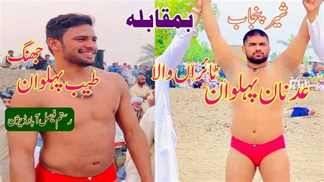 New Kushti Adnan Pehlwan Tairanwala Vs Tayyab Pehlwan Jhang Ll Mela Tv