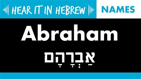 Different names for «lawlessness» in foreign languages. Avraham: How to pronounce Abraham in Hebrew | Names - YouTube