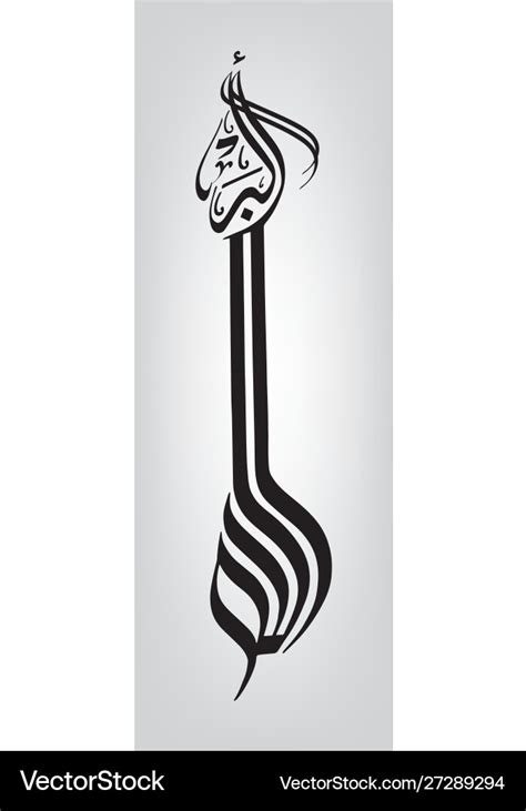 Arabic Calligraphy Allahu Akbar Royalty Free Vector Image
