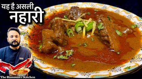 Old Delhi Famous Nahari Nihari Recipe Authentic Nahari Recipe