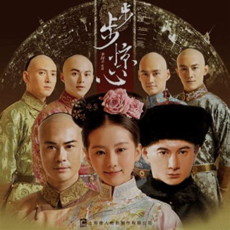 Based on chinese novel bu bu jing xin by tong hua (originally published chinese 2011 hunan broadcasting system (hbs) drama series scarlet heart (bu bu jing xin) is also based on the novel. Scarlet Heart (步步惊心) | K-Drama Amino