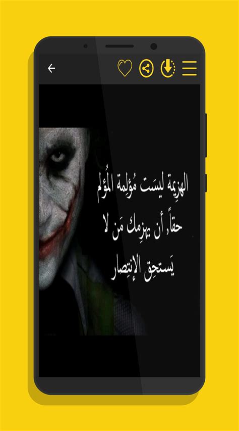 إلعب أشهر ألعاب الشدة في منطقة الشرق الأوسط، تواصل مع أصدقائك، وكوّن صداقات جديدة! أقوال الجوكر下载_أقوال الجوكر1.0_观道