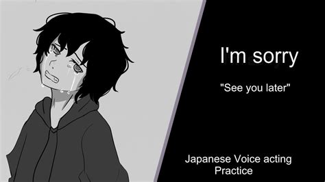 See You Laterjapanese Voice Acting Practice Youtube