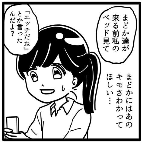 05これってセクハラですか？ され妻つきこブログ｜アラサーママのサレ妻経験録 powered by ライブドアブログ