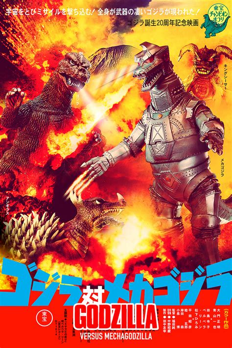 Ver Godzilla Vs Mechagodzilla 1974 Online Hd Poseidonhd 2