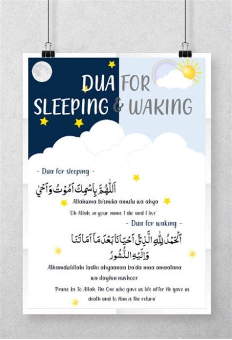 Childrens Sleeping And Waking Up Dua Reminder Instant Download