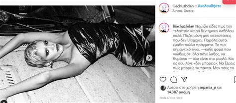 369,594 likes · 8,976 talking about this. GNTM αποχώρηση 1/12: Η ανάρτηση της Λίας μετά το "αντίο ...