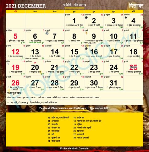 June 2021 Calendar Hindi • Printable Blank Calendar Template