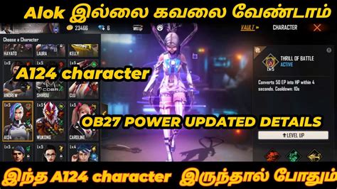 Free Fire A124 Character Updated Ability Skill Test A124 Ob27 Updated