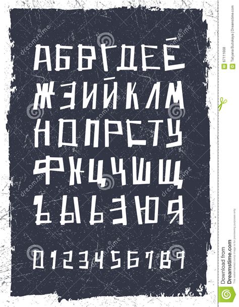 Hand Drawn Grunge Font Cyrillic Alphabet Vector Illustration