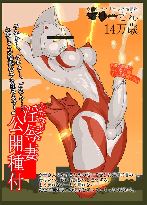 Cat3 A Mother Of Ultra Ultraman Highres Translation Request 1girl Censored Covered
