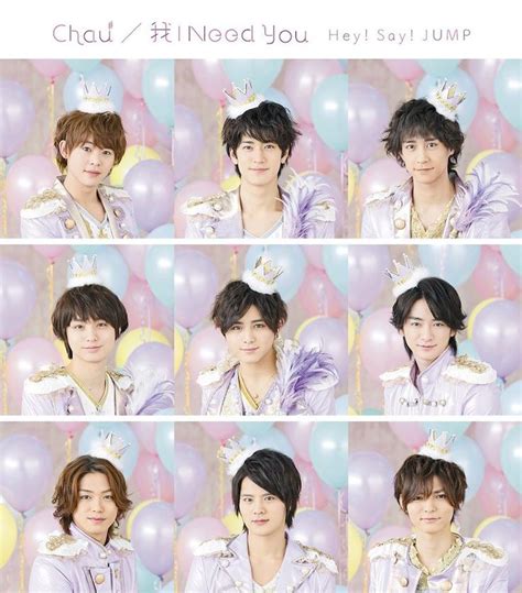 Chau♯ 我 I Need You Hey Say Jump オフィシャルサイト Hey Say Jump 壁紙 髙木雄也