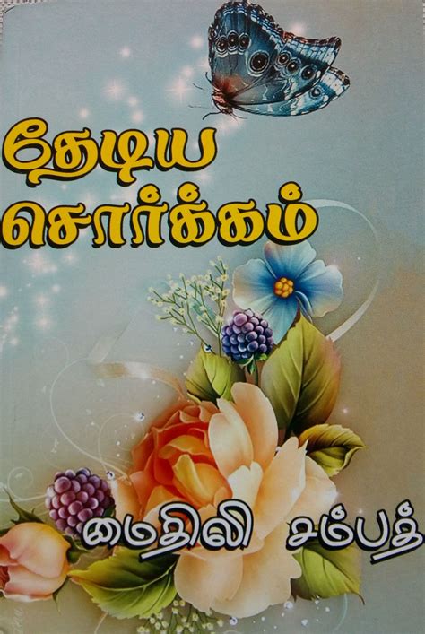 According to your bet with hong dali, the person with the most number of daily updated books two weeks later wins. TAMIL NOVEL , தேடிய சொர்க்கம் | Pdf books reading, Read ...