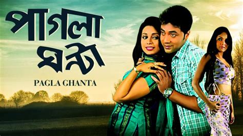 Jio pagla (2017) | play trailer. Watch Pagla Ghanta Full Movie Online (HD) for Free on ...