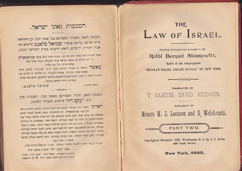 The Laws Of Israel Part Two Only By Rabbi Bernard Abramowitz