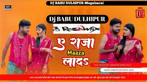 A Raja Maaza Lada Shilpi Raj New Bhojpuri Dj Remix Song Youtube