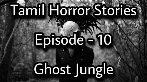 Real Ghost Stories In Tamil Episode 10 Tamil Horror Stories