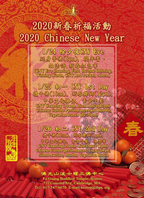 2020 Chinese New Year Celebration 012420