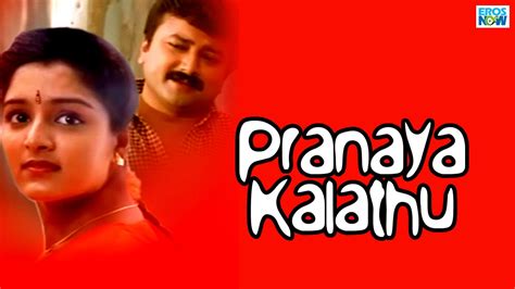 pranaya kalathu 1991 malayalam movie watch full hd movie online on jiocinema