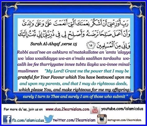 Dua To Thank Allah And To Seek Allahs Pleasure Piety And Pious