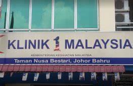 Tempat pengobatan alternatif di kota pontianak. Klinik 1Malaysia Nusa Bestari, Klinik 1Malaysia in Johor Bahru