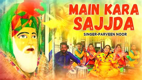 Main Kara Sajjda Parveen Noor Punjabi Devotional Fine Track