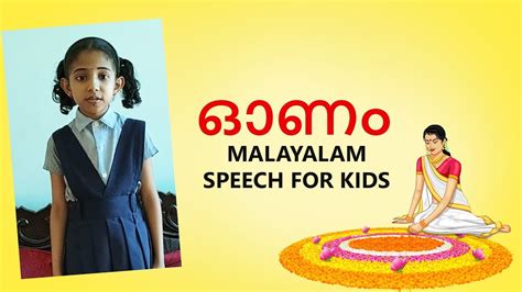 4 speech on onam in hindi. Onam Festival 2019 Simple Speech in Malayalam | Elocution ...