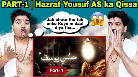 Part Hazrat Yousuf Ka Qissa Story Of Prophet Yusuf Hazrat