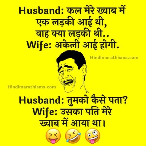 Husband Wife Joke Hindi More 100 Best HUSBAND WIFE Status Hindi