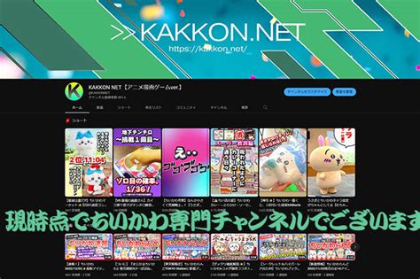 Kakkon Net Youtube Kakkon Net