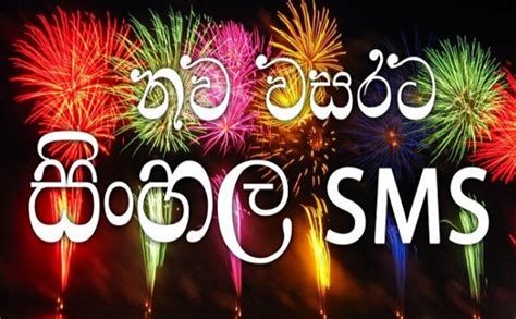 Sinhala And Tamil New Year 2021 17 Sinhalanew Wishes Ideas In 2021