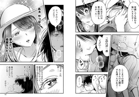 【毎日更新】とあるライターの漫画レビューブログ