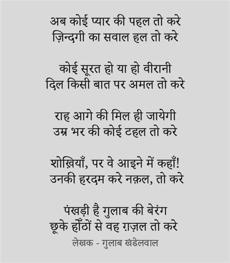 Good Morning Poem In Hindi सुबह पर कविता