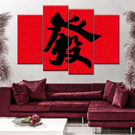 Large Chinese Calligraphy Wall Art Digital Art