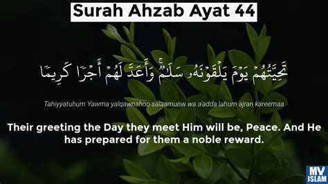 Surah Al Ahzab Ayat Kaligrafi Surat Al Ahzab Ayat Png Hot Sex Picture