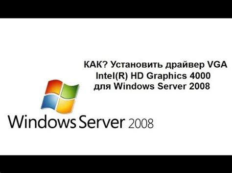 The browser version you are using is not recommended for this site. КАК Установить драйвер VGA - Intel(R) HD Graphics 4000 для ...
