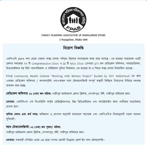 & national colloquium on 17th to 18th january, 2020 access to justice more events. Job at Family Planning Association of Bangladesh (With ...