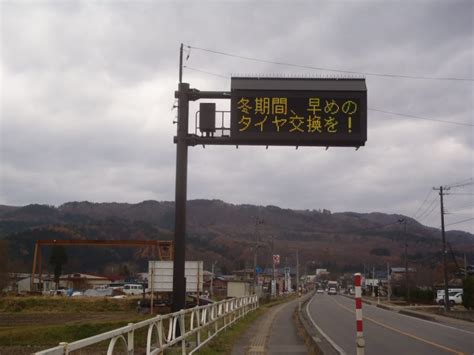 道路 | 北日本通信株式会社 - Part 3