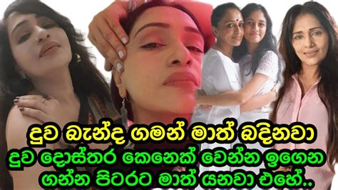 Nilmini Thennakoon Says She Is Going To Marry After Her Daughter Swethas Marriage👰 Bless You