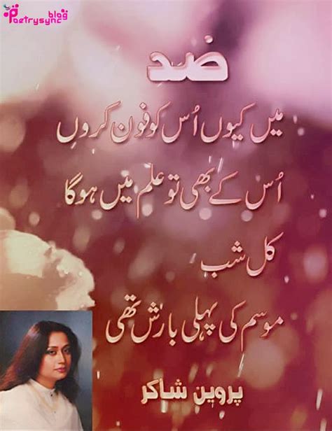 You cannot find any cut to what the urdu funny poetry should be composed. Best Friend Quotes In Urdu Facebook | Love Quotes Everyday
