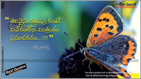 Best Friend Quotes In Telugu Images Friend Quotes