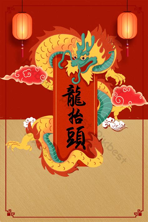 February Two Dragons Raised Their Heads To The Traditional Chinese