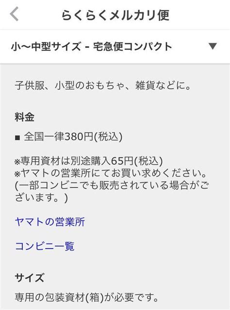 Contribute to ugvf2009/miles development by creating an account on github. 郵便・ヤマト運輸・佐川急便の配送料比較-2018年版 | manualog.net